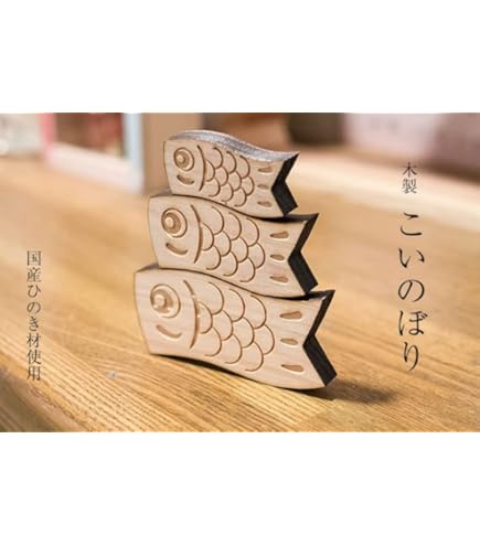 Amazon | NARUSA 木製 鯉のぼり サカバンバスピス こいのぼり 名